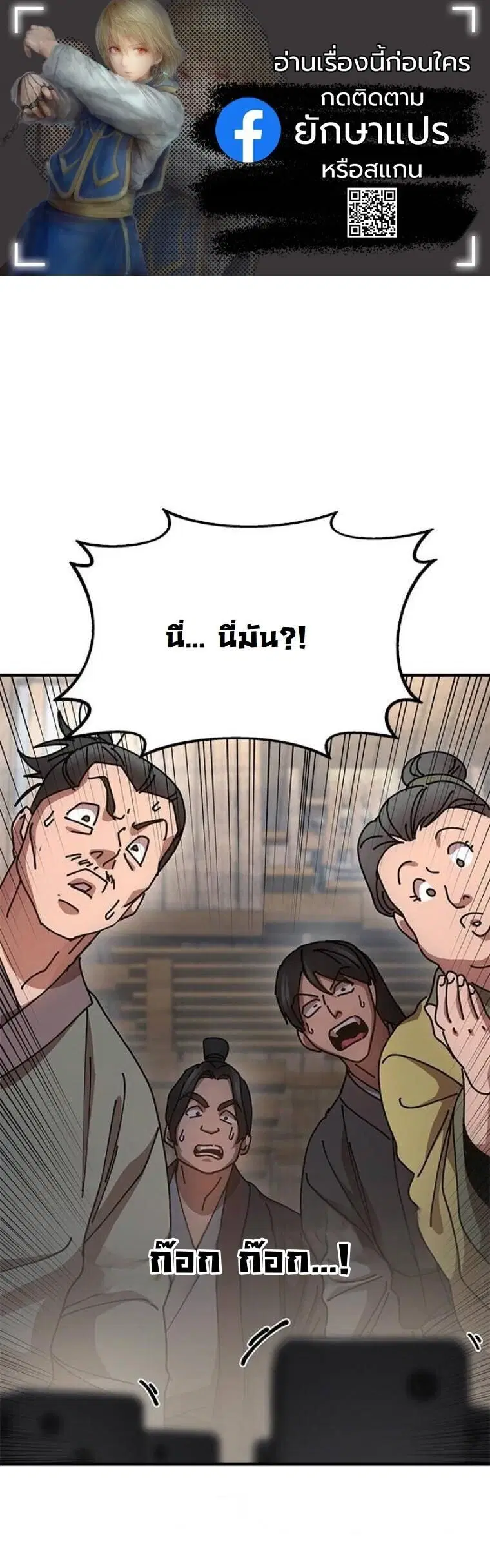 Chronicles of the Lazy Sovereign ตอนที่ 23 หน้า 1