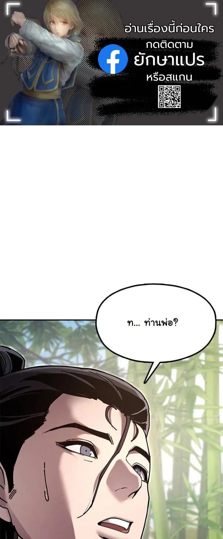 Chronicles of the Lazy Sovereign ตอนที่ 31 หน้า 1