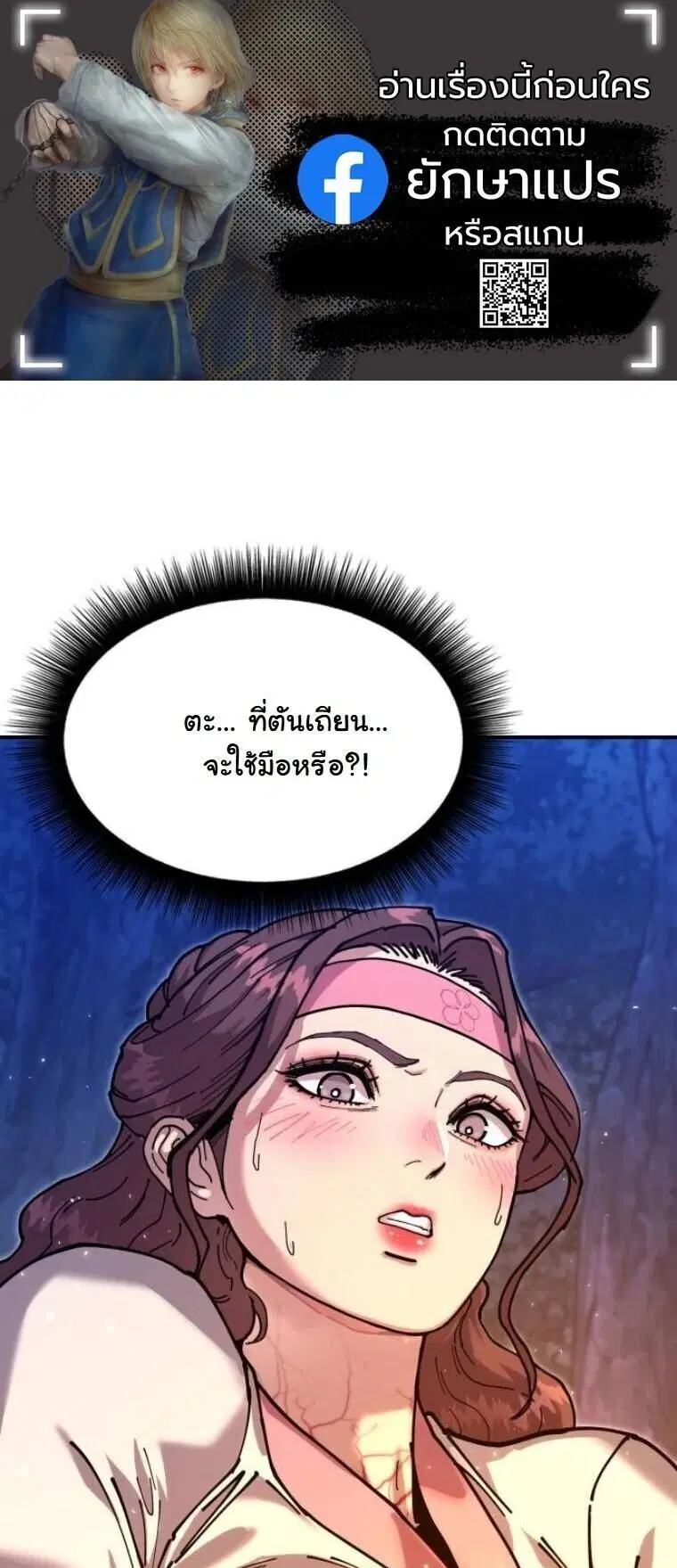 Chronicles of the Lazy Sovereign ตอนที่ 33 หน้า 1