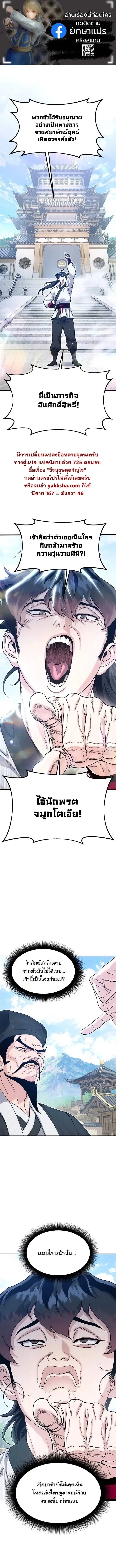 Chronicles of the Lazy Sovereign ตอนที่ 46 หน้า 1