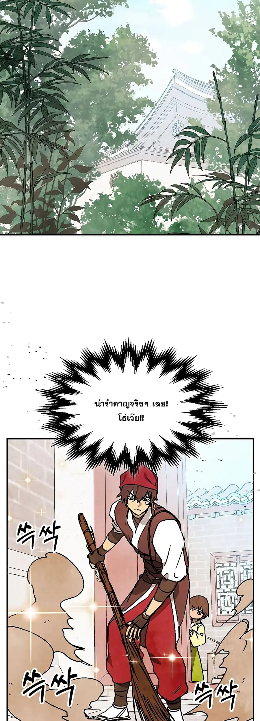 Chronicles Of The Martial God’s Return ตอนที่ 10 หน้า 3