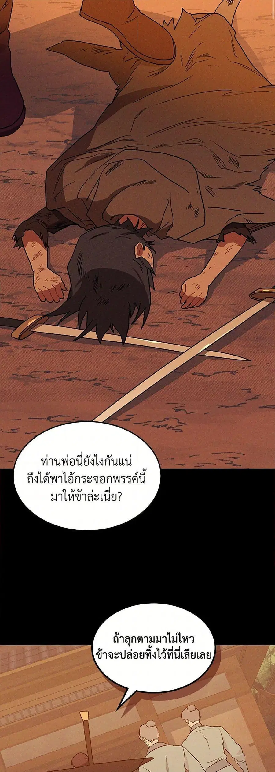 Chronicles Of The Martial God’s Return ตอนที่ 100 หน้า 3