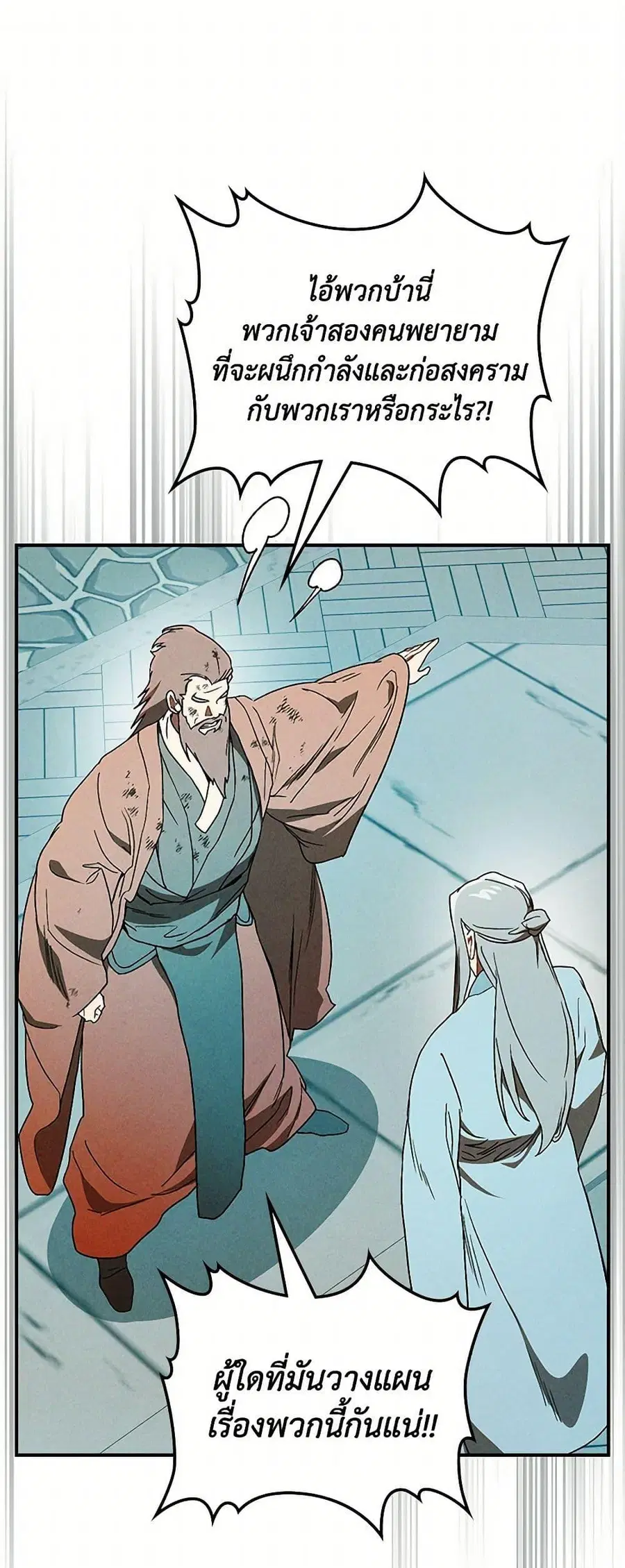 Chronicles Of The Martial God’s Return ตอนที่ 103 หน้า 2