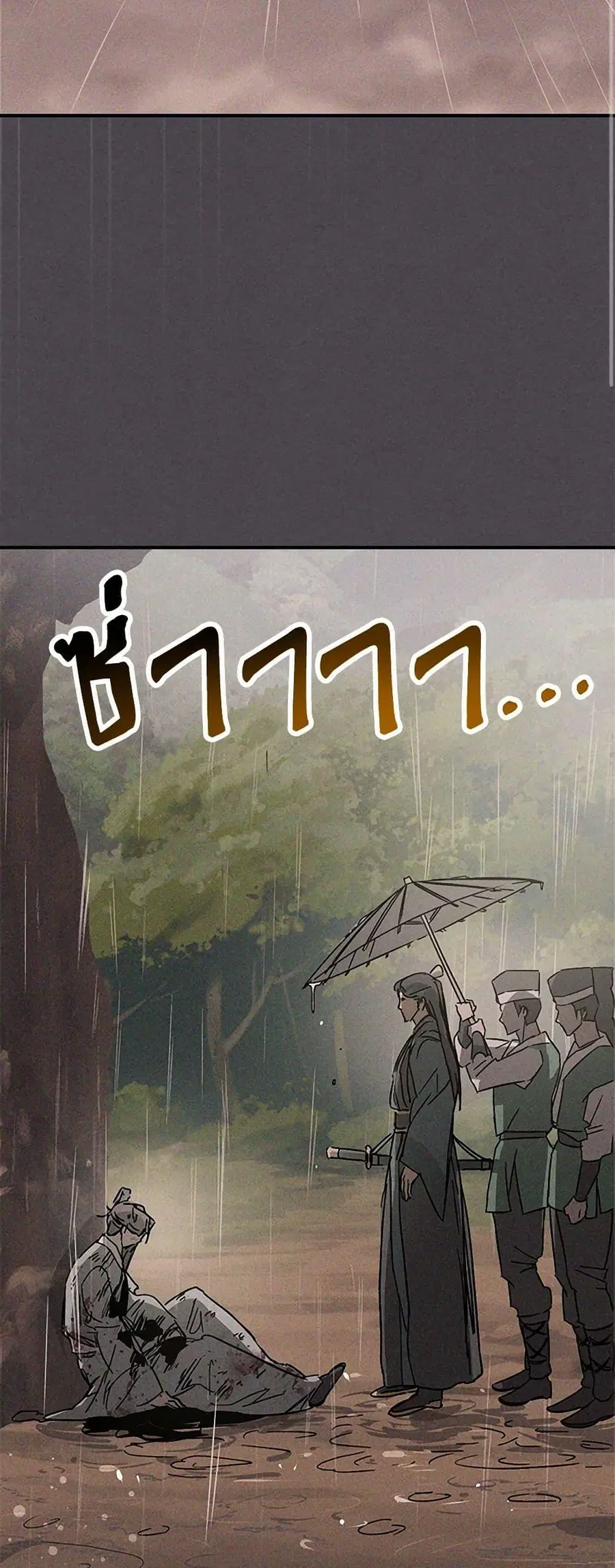 Chronicles Of The Martial God’s Return ตอนที่ 111 หน้า 3