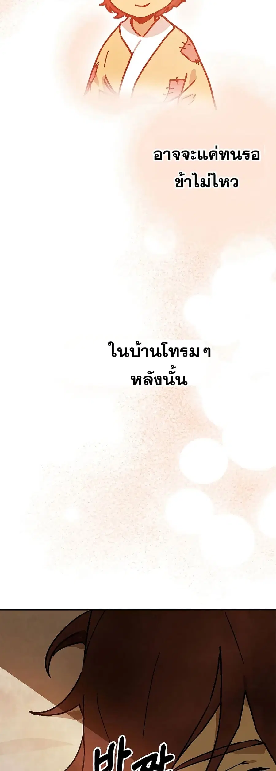 Chronicles Of The Martial God’s Return ตอนที่ 12 หน้า 3