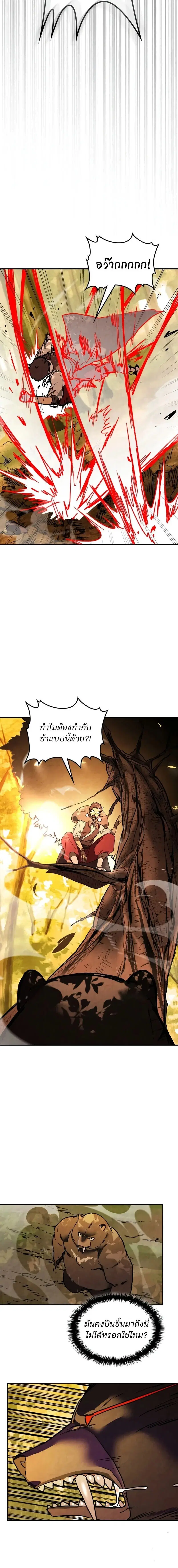 Chronicles Of The Martial God’s Return ตอนที่ 139 หน้า 2