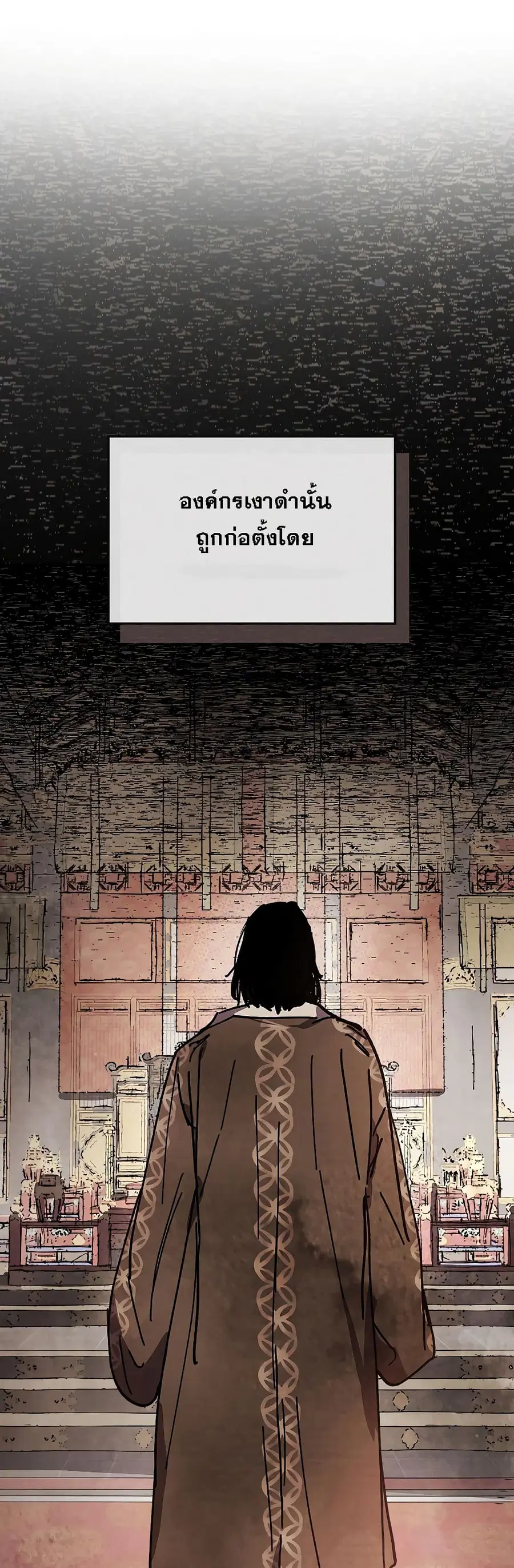Chronicles Of The Martial God’s Return ตอนที่ 15 หน้า 2