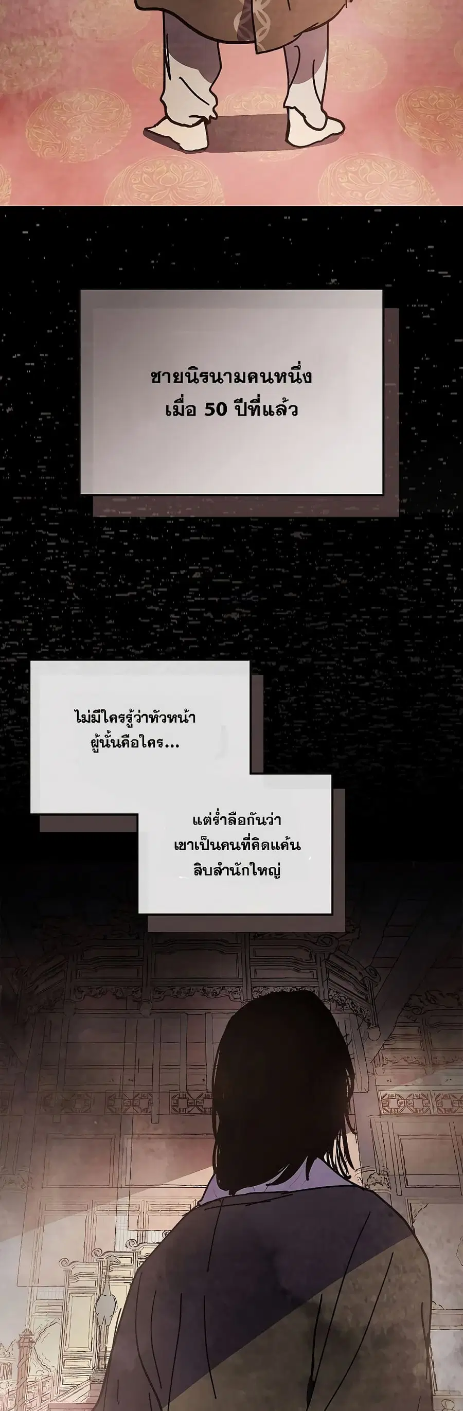 Chronicles Of The Martial God’s Return ตอนที่ 15 หน้า 3
