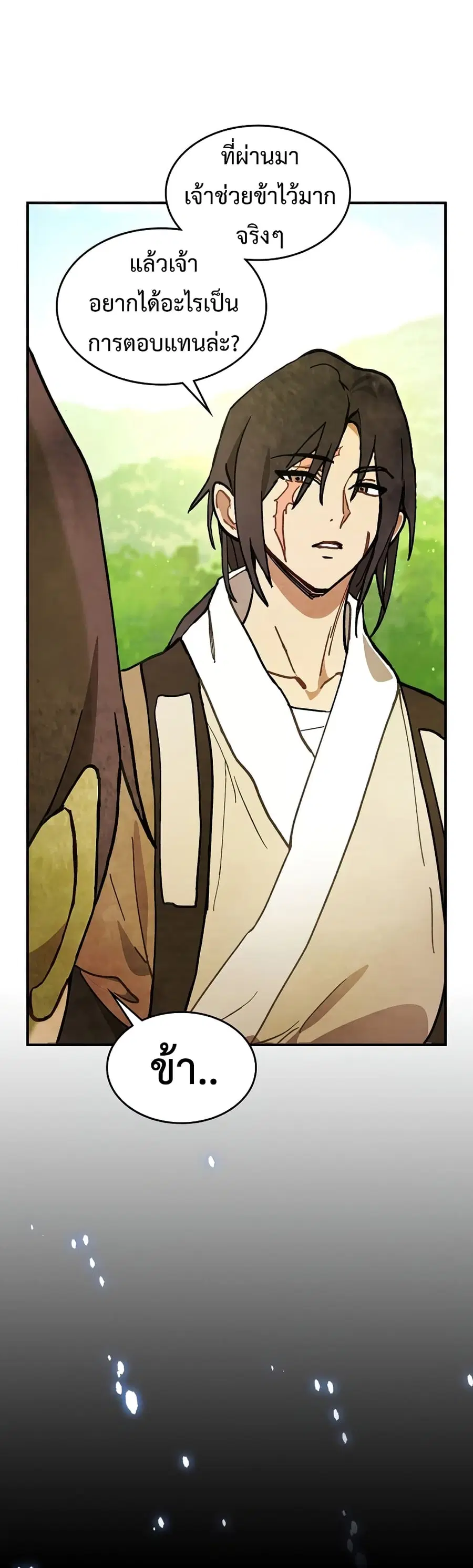 Chronicles Of The Martial God’s Return ตอนที่ 30 หน้า 2