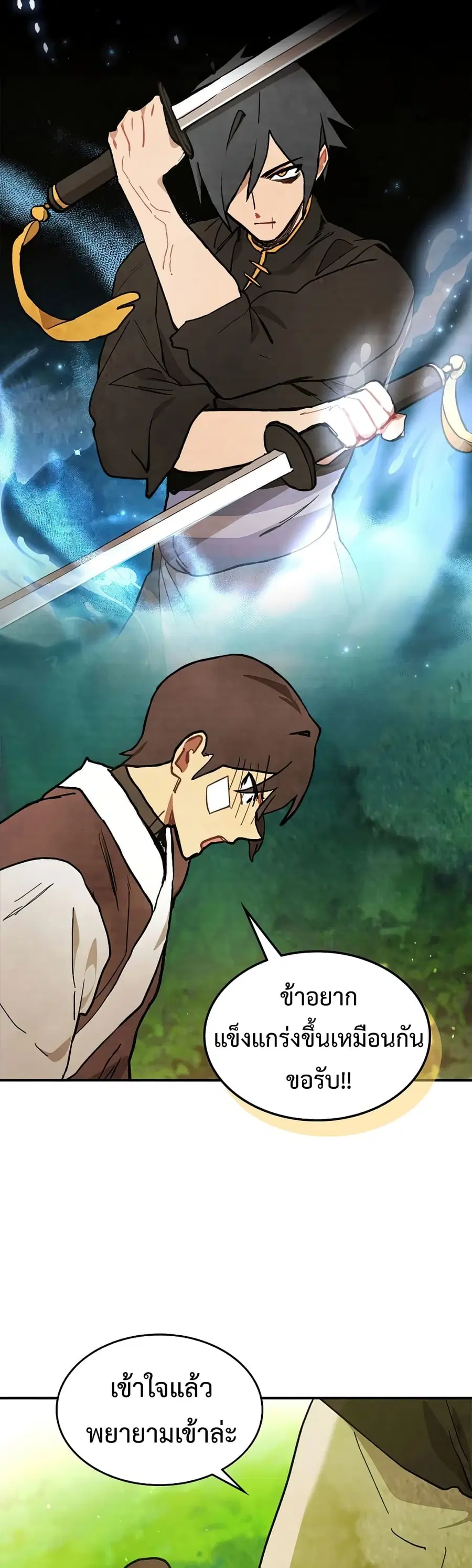 Chronicles Of The Martial God’s Return ตอนที่ 30 หน้า 3