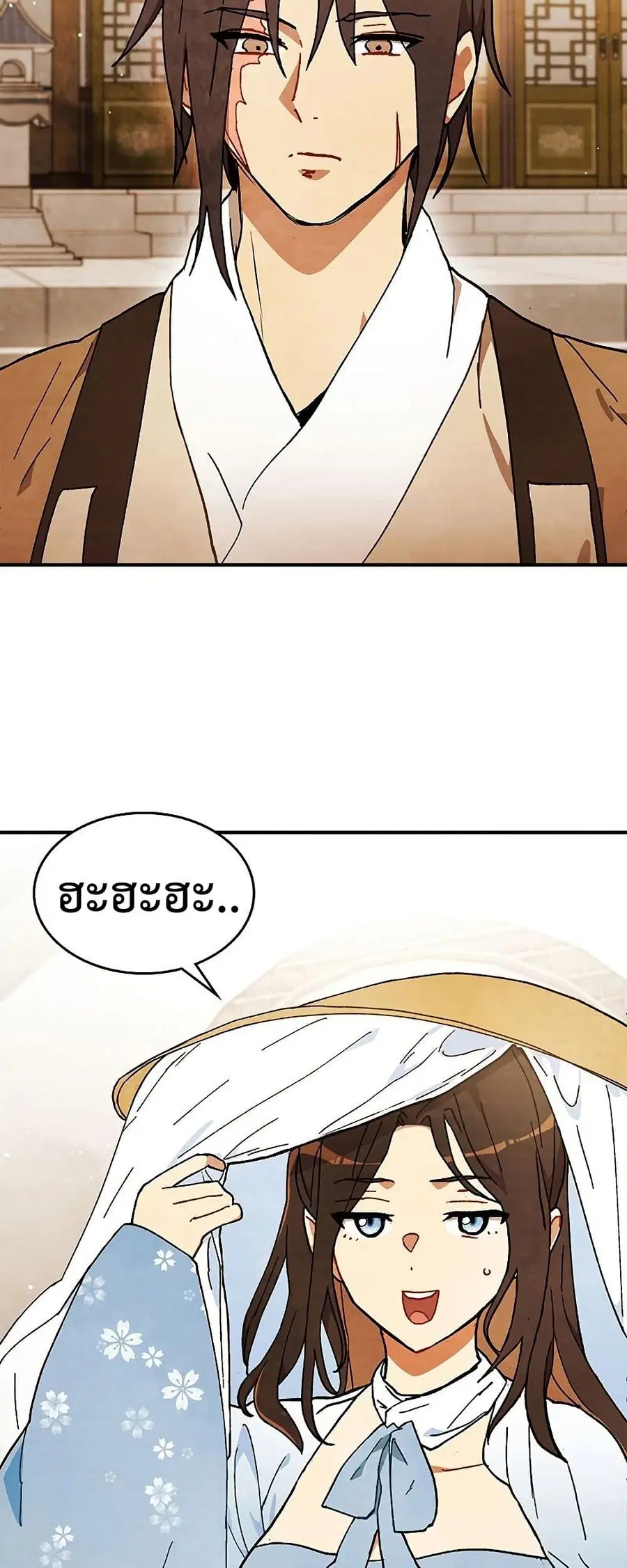 Chronicles Of The Martial God’s Return ตอนที่ 32 หน้า 3