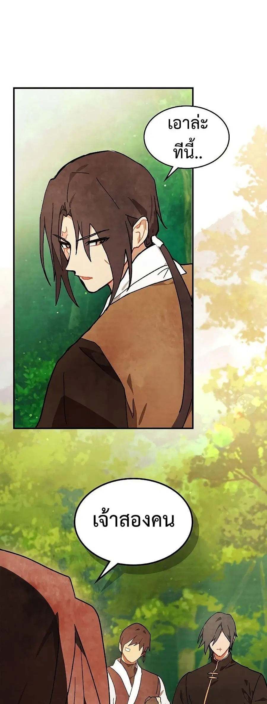 Chronicles Of The Martial God’s Return ตอนที่ 33 หน้า 2