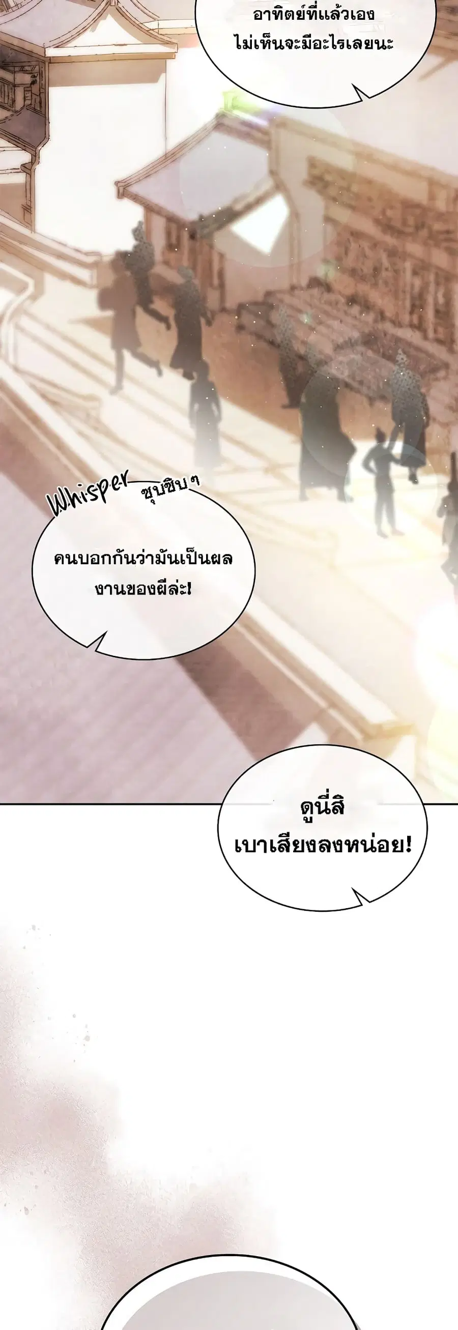 Chronicles Of The Martial God’s Return ตอนที่ 4 หน้า 3