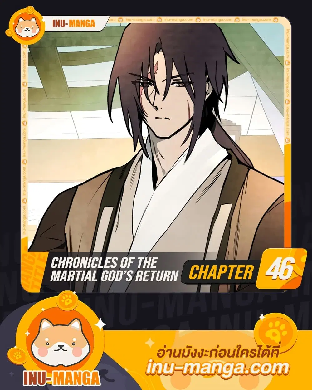Chronicles Of The Martial God’s Return ตอนที่ 46 หน้า 1