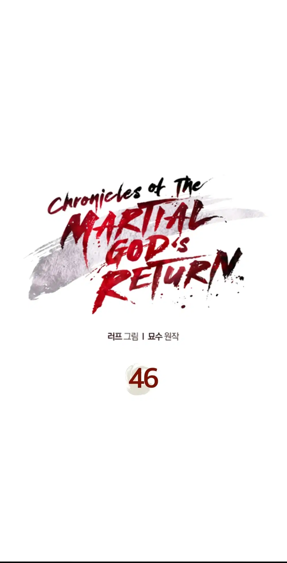 Chronicles Of The Martial God’s Return ตอนที่ 46 หน้า 2