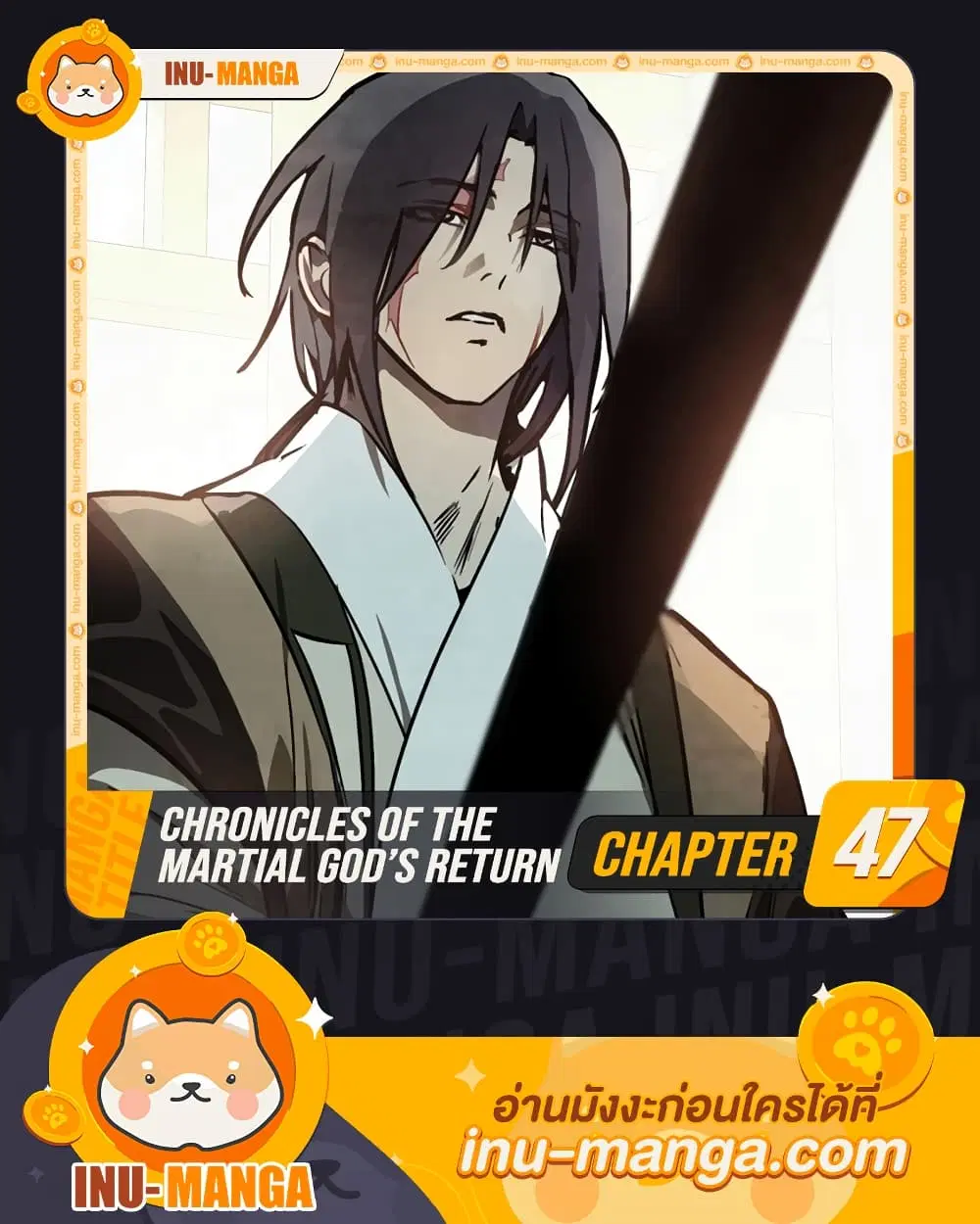 Chronicles Of The Martial God’s Return ตอนที่ 47 หน้า 1
