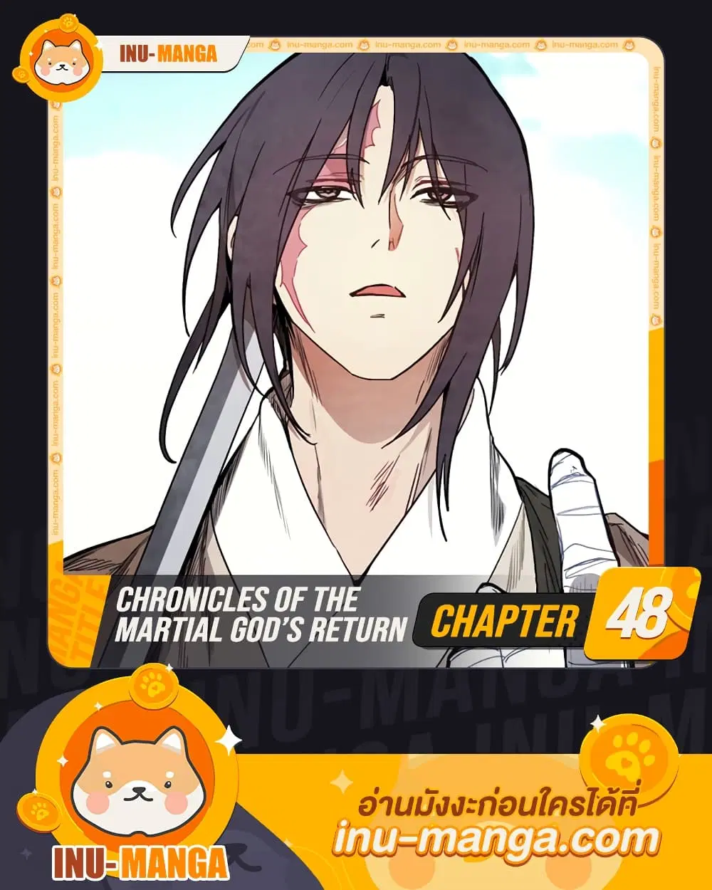Chronicles Of The Martial God’s Return ตอนที่ 48 หน้า 1