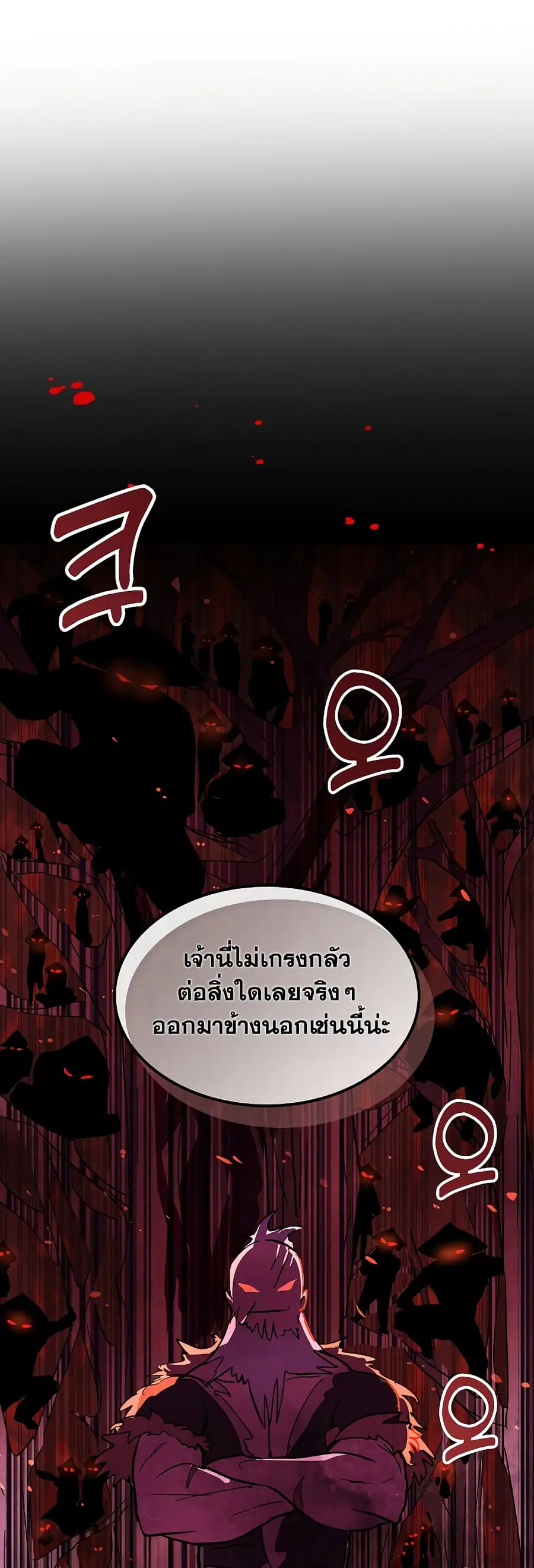 Chronicles Of The Martial God’s Return ตอนที่ 5 หน้า 2