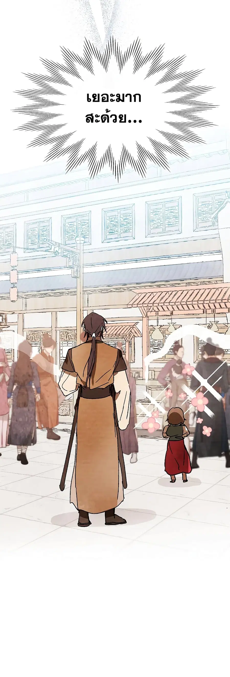Chronicles Of The Martial God’s Return ตอนที่ 7 หน้า 3