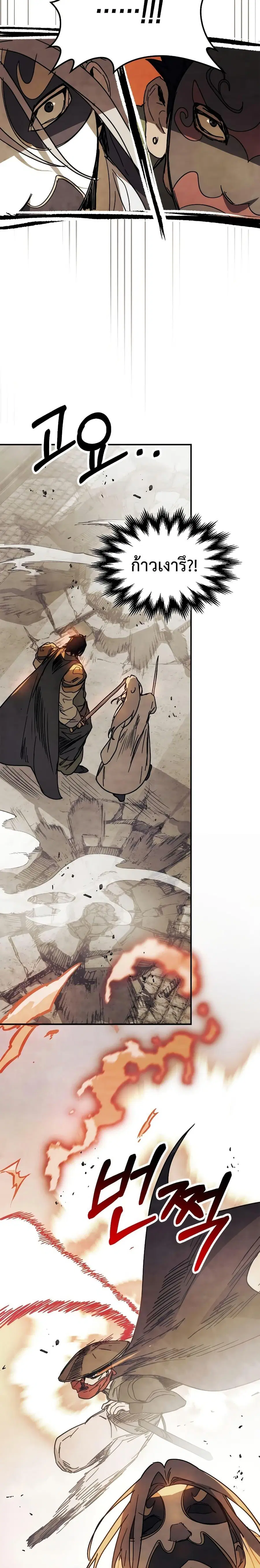 Chronicles Of The Martial God’s Return ตอนที่ 74 หน้า 3