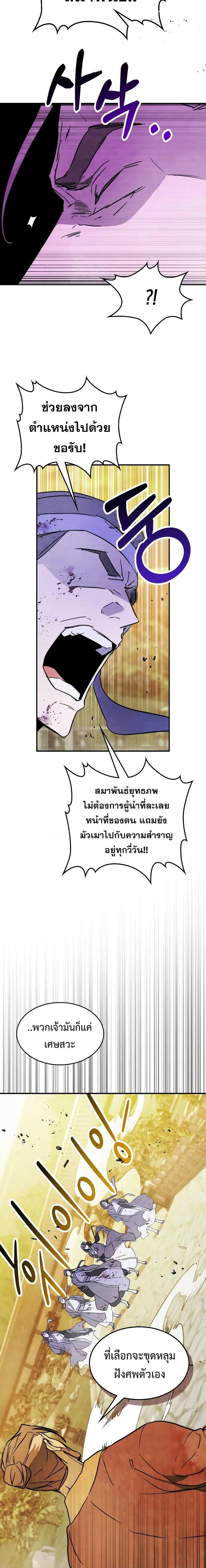 Chronicles Of The Martial God’s Return ตอนที่ 83 หน้า 2