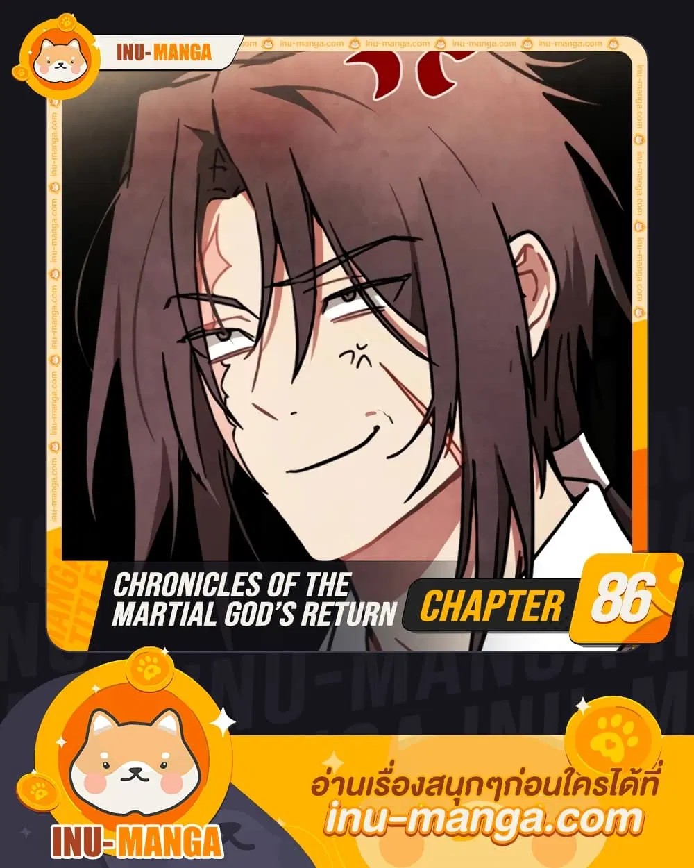Chronicles Of The Martial God’s Return ตอนที่ 86 หน้า 1