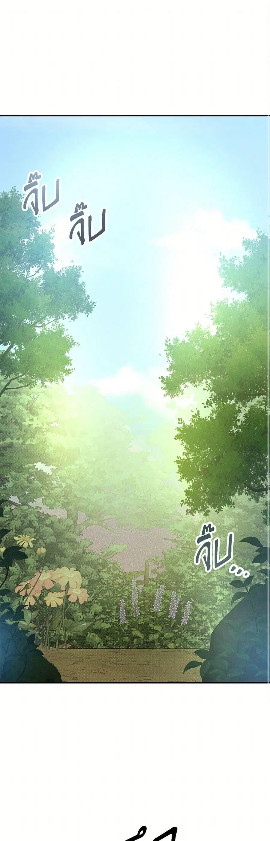 Chronicles Of The Martial God’s Return ตอนที่ 90 หน้า 2