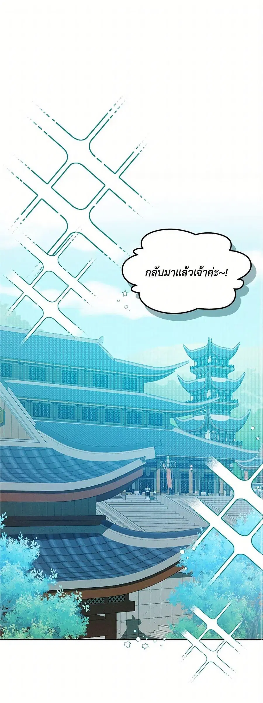 Chronicles Of The Martial God’s Return ตอนที่ 91 หน้า 2