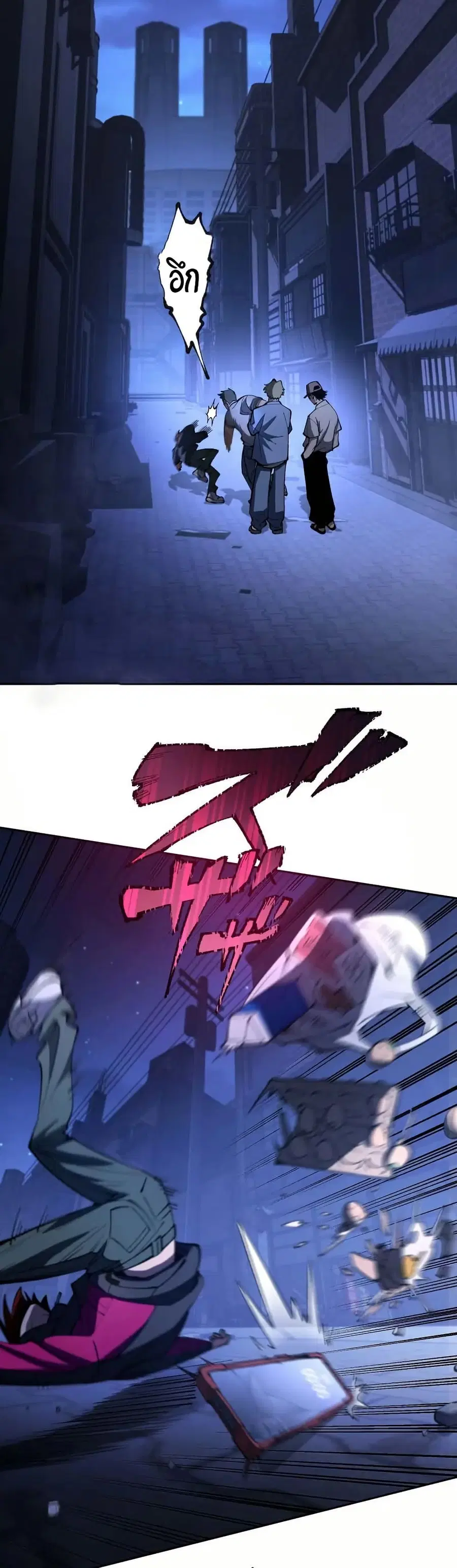 Chrono Labyrinth: ฝ่าวิกฤตเขาวงกตเหนือกาลเวลา ตอนที่ 1 หน้า 2