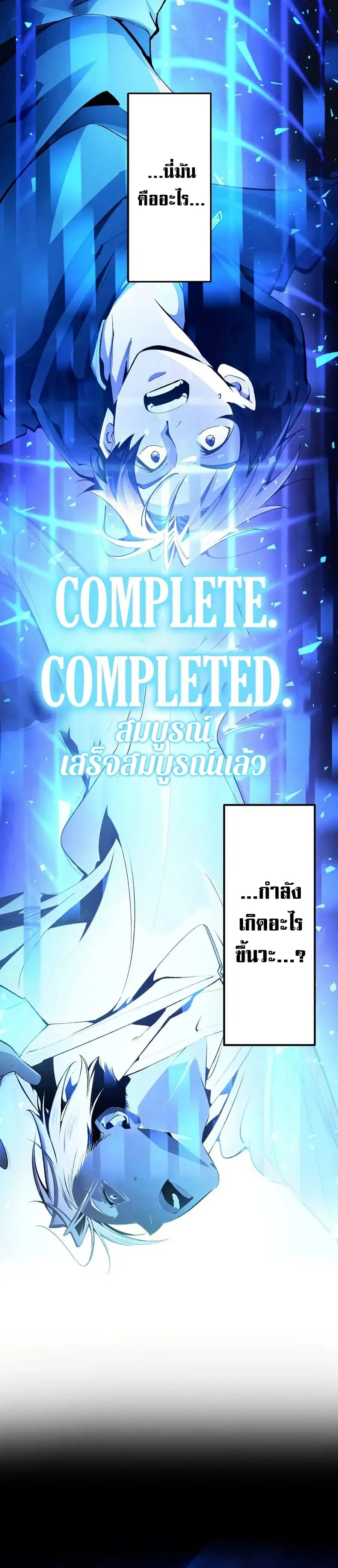 Chrono Labyrinth: ฝ่าวิกฤตเขาวงกตเหนือกาลเวลา ตอนที่ 2 หน้า 3