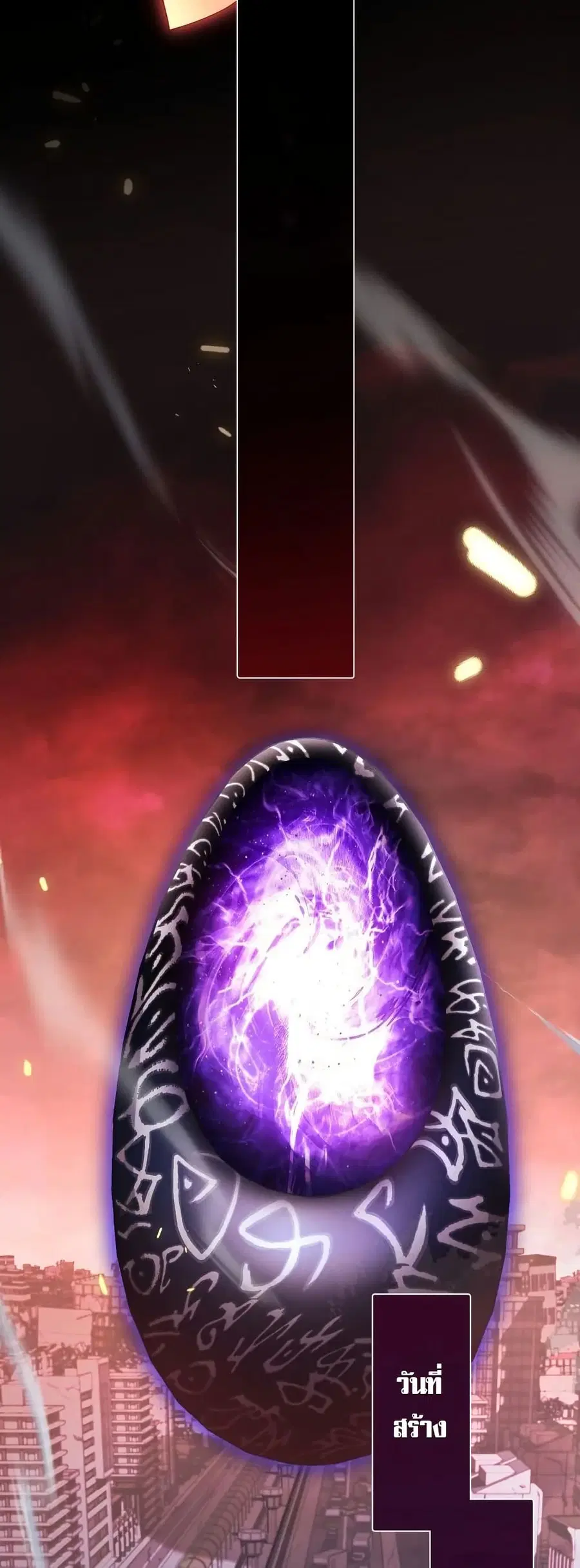 Chrono Labyrinth: ฝ่าวิกฤตเขาวงกตเหนือกาลเวลา ตอนที่ 3 หน้า 2