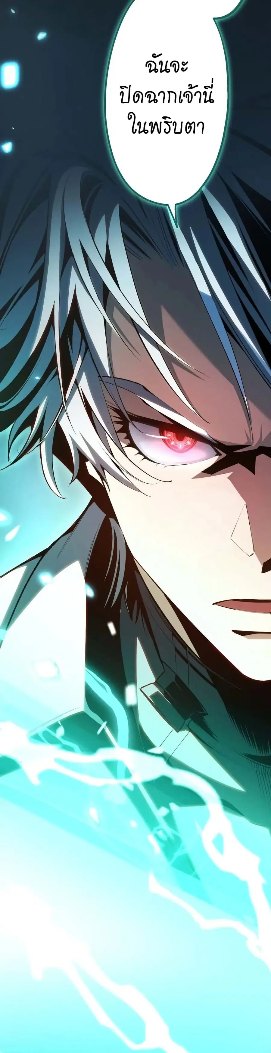 Chrono Labyrinth: ฝ่าวิกฤตเขาวงกตเหนือกาลเวลา ตอนที่ 5 หน้า 3