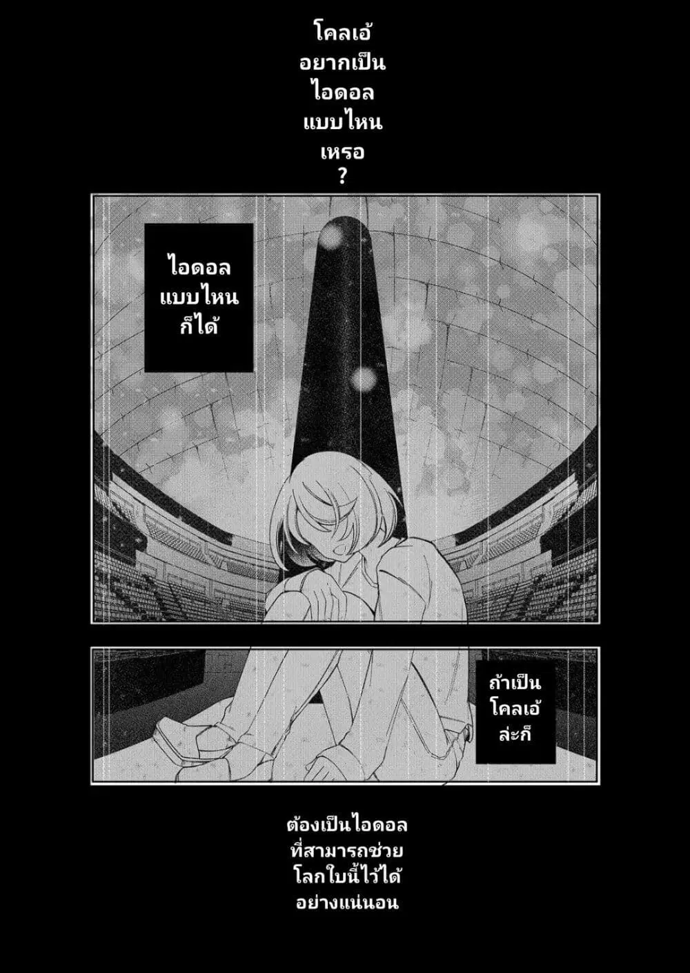 Chronotier Record ตอนที่ 1 หน้า 1