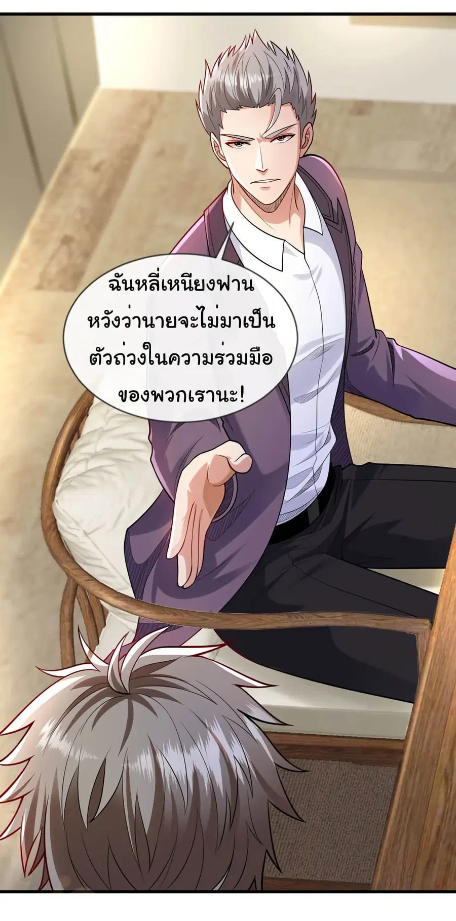 Chu Chen, The Trash Son-in-Law ตอนที่ 100 หน้า 2