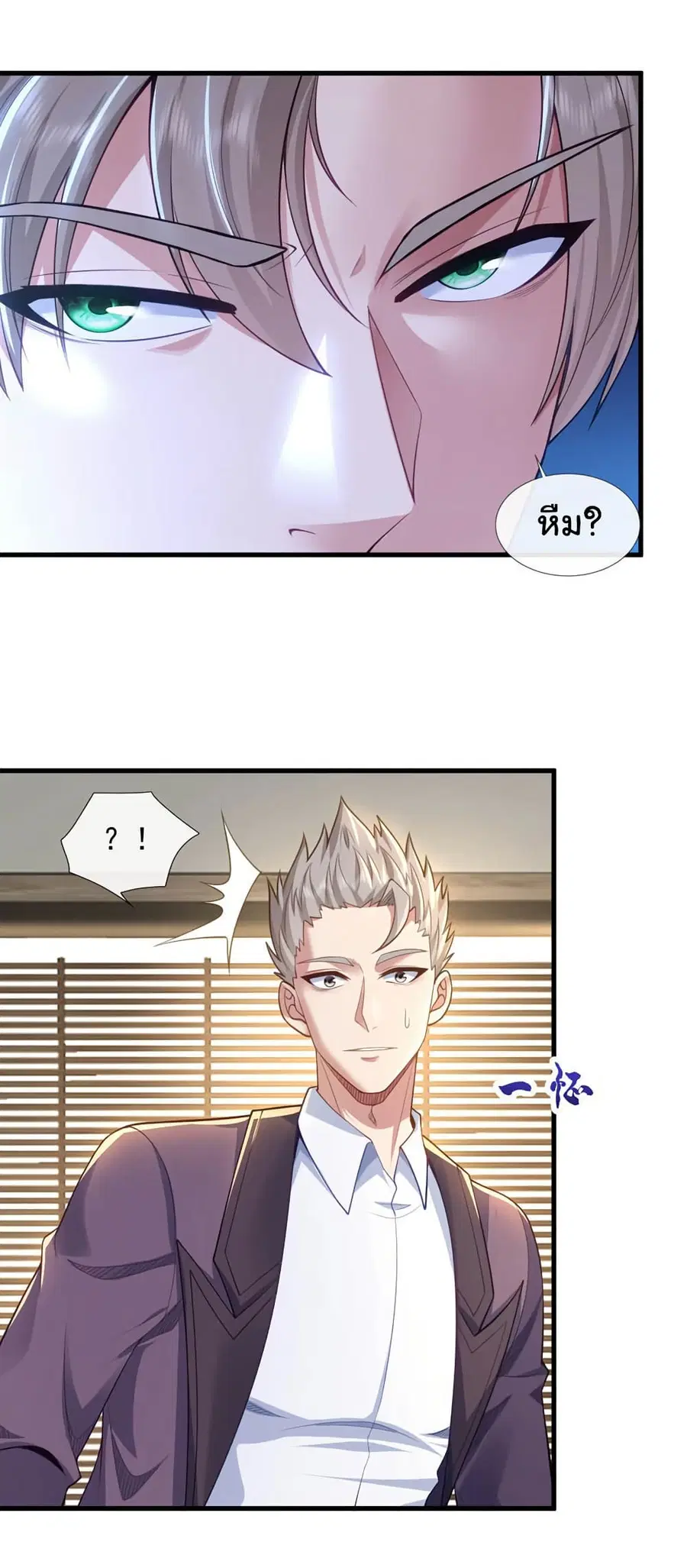 Chu Chen, The Trash Son-in-Law ตอนที่ 101 หน้า 2