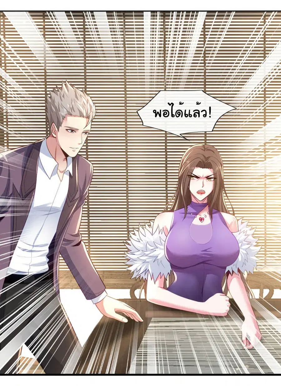 Chu Chen, The Trash Son-in-Law ตอนที่ 101 หน้า 3