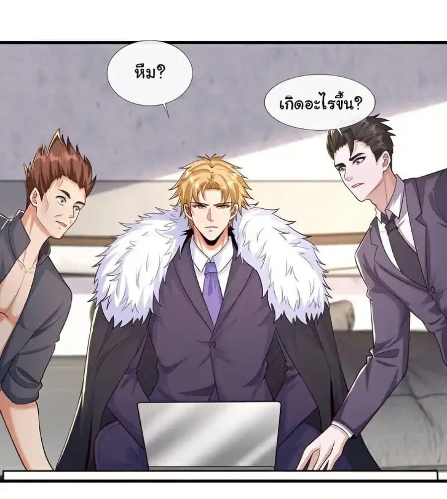Chu Chen, The Trash Son-in-Law ตอนที่ 104 หน้า 2