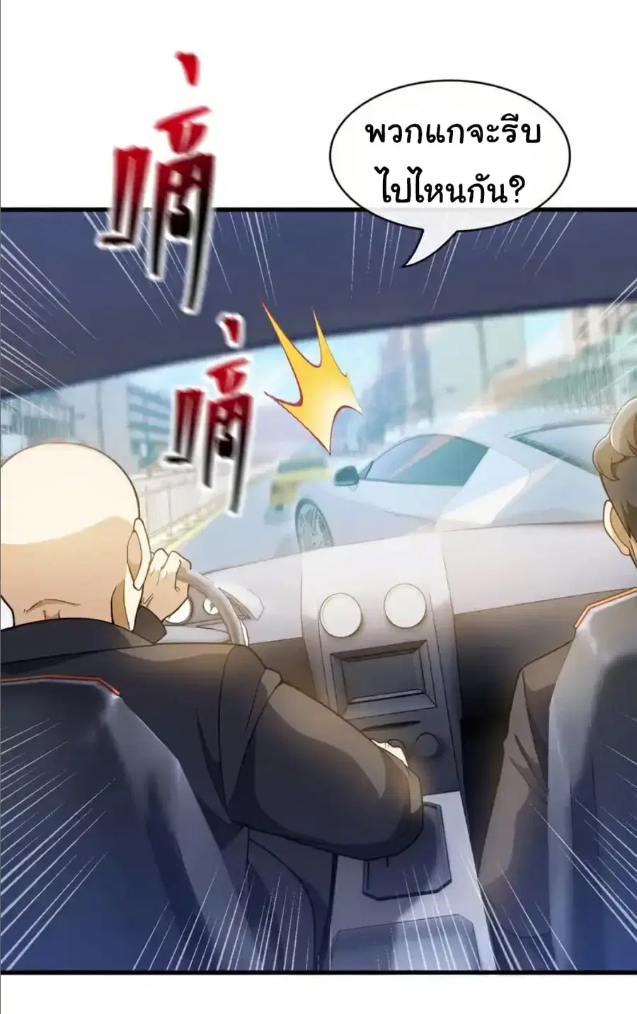 Chu Chen, The Trash Son-in-Law ตอนที่ 106 หน้า 2