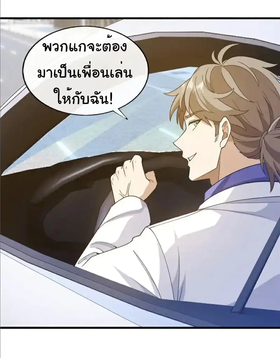 Chu Chen, The Trash Son-in-Law ตอนที่ 106 หน้า 3