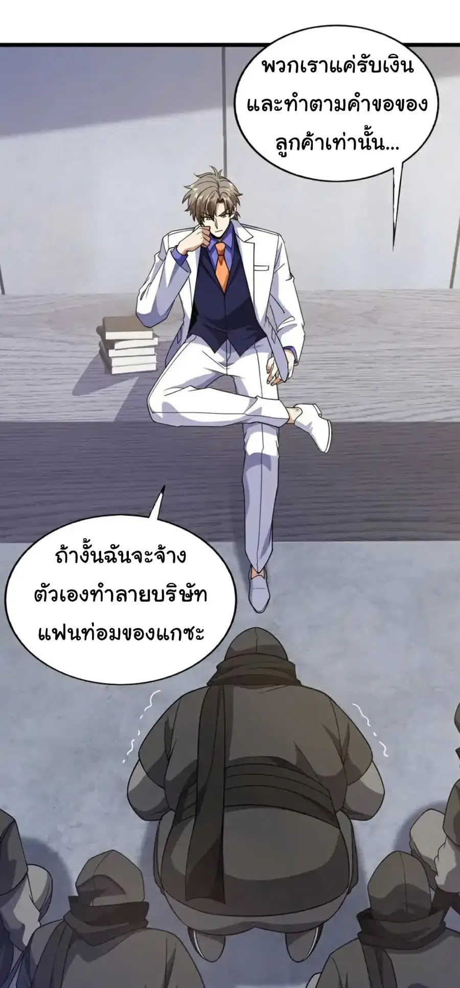 Chu Chen, The Trash Son-in-Law ตอนที่ 108 หน้า 3