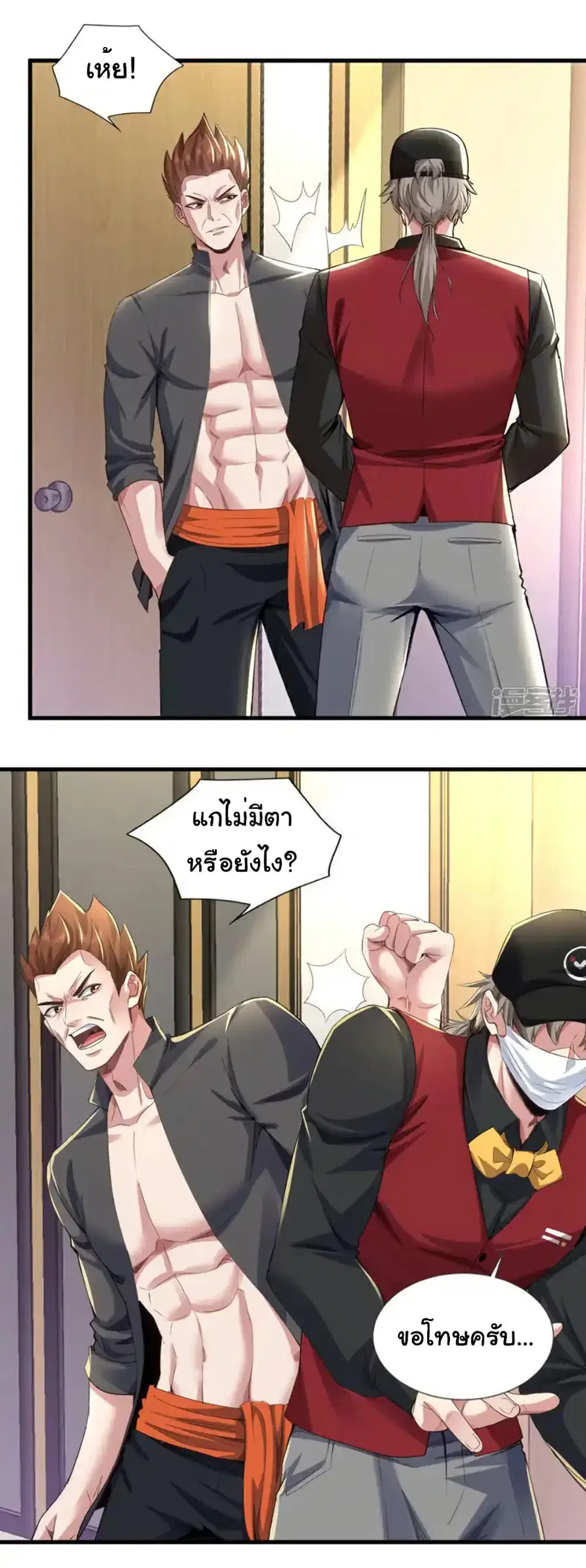 Chu Chen, The Trash Son-in-Law ตอนที่ 109 หน้า 2