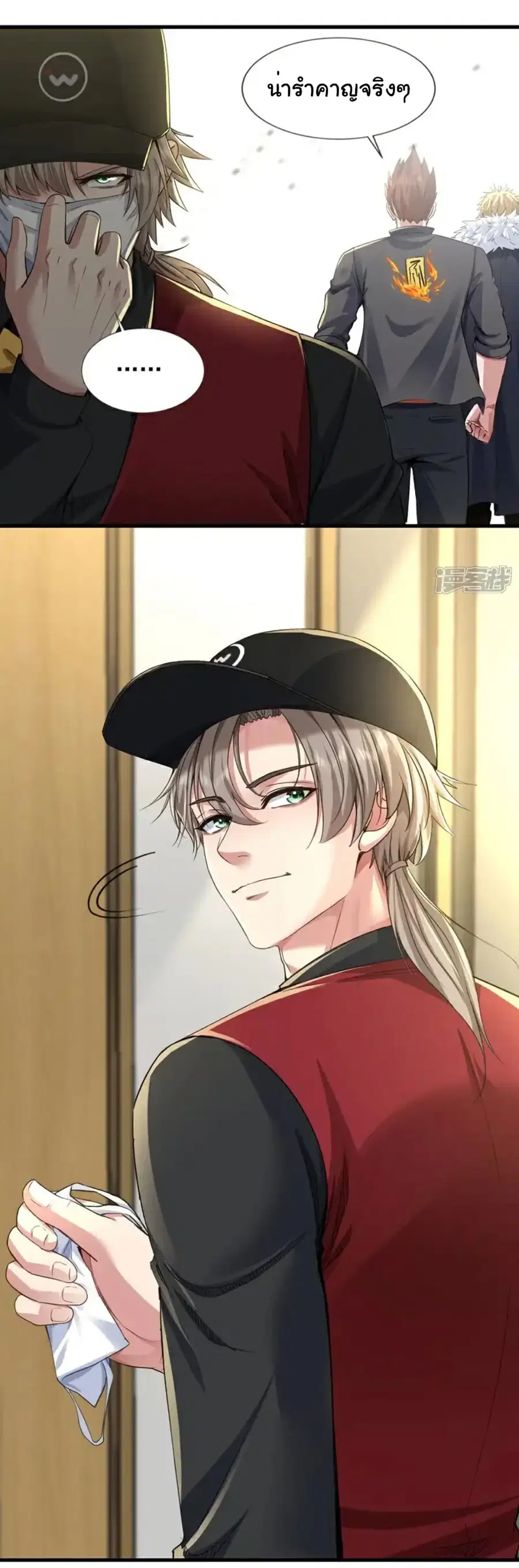 Chu Chen, The Trash Son-in-Law ตอนที่ 109 หน้า 3