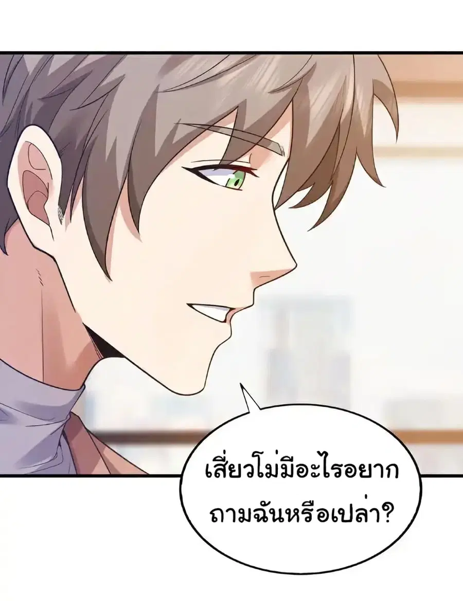 Chu Chen, The Trash Son-in-Law ตอนที่ 112 หน้า 2