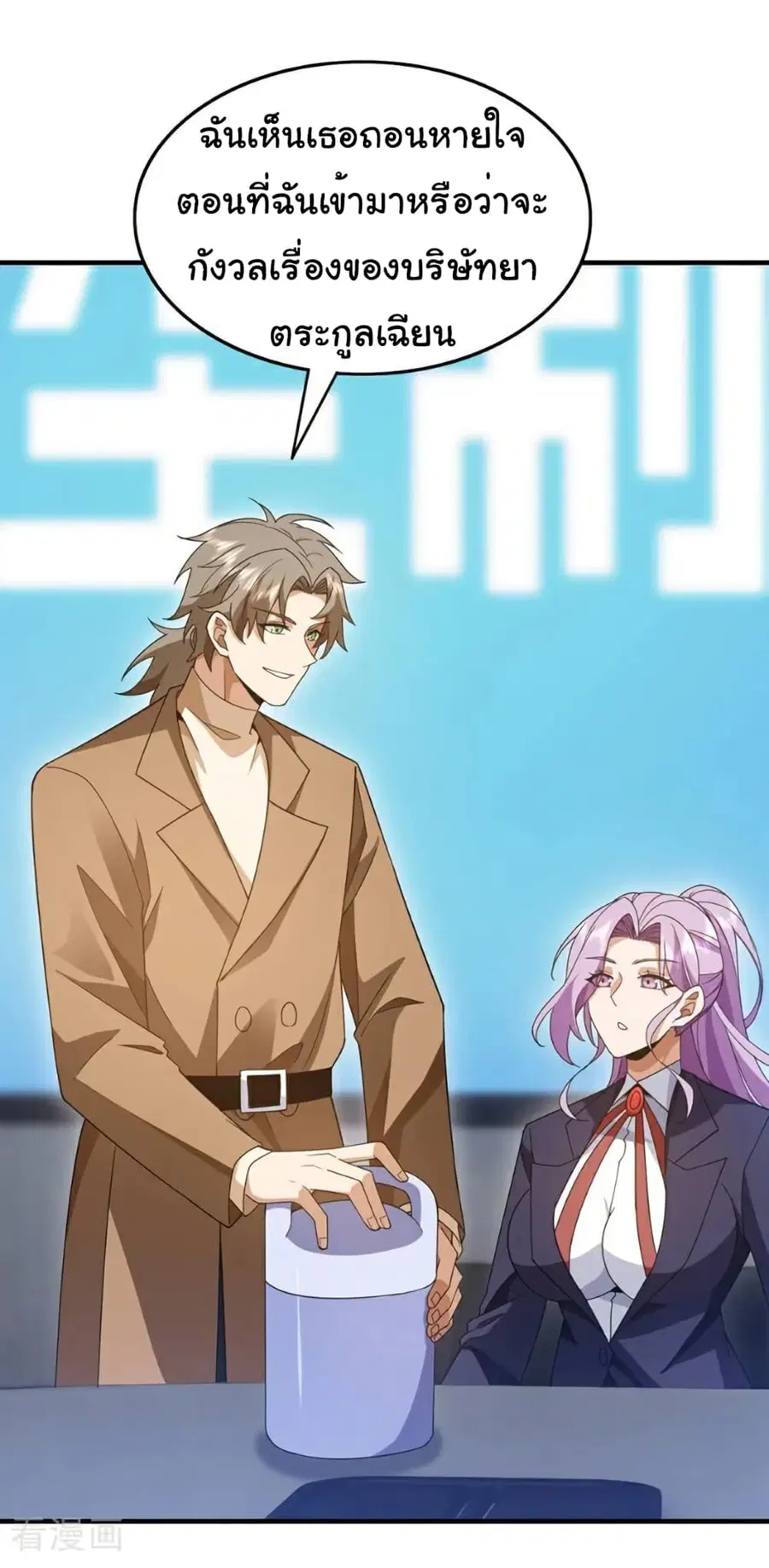 Chu Chen, The Trash Son-in-Law ตอนที่ 113 หน้า 2