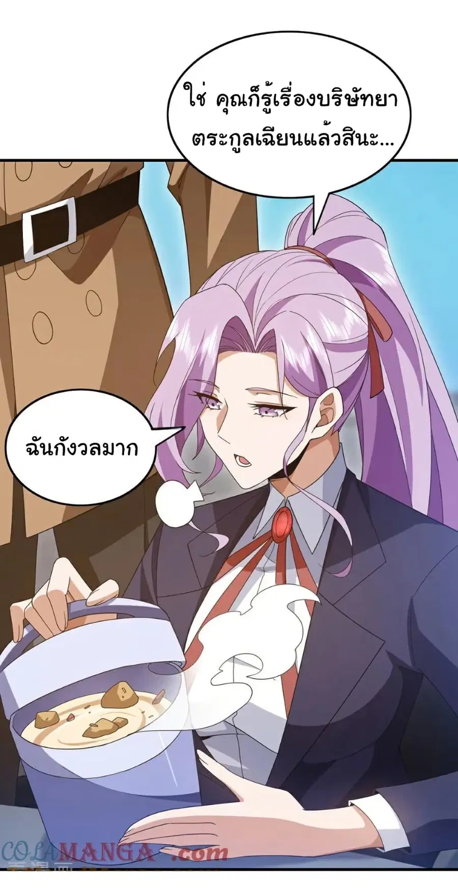 Chu Chen, The Trash Son-in-Law ตอนที่ 113 หน้า 3