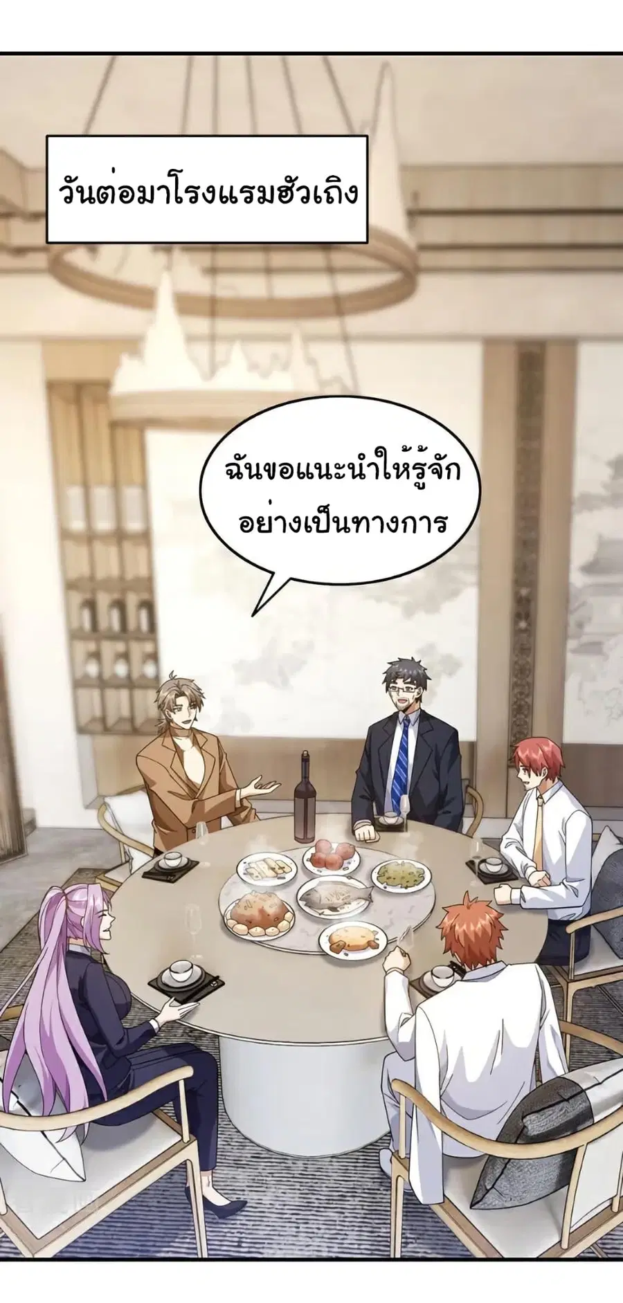 Chu Chen, The Trash Son-in-Law ตอนที่ 114 หน้า 2