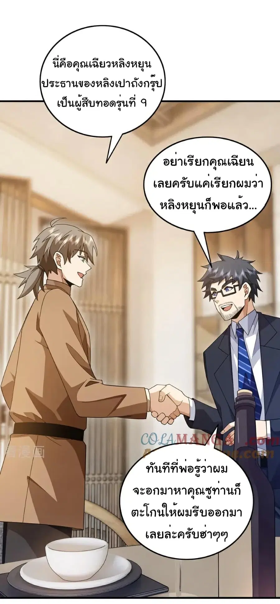 Chu Chen, The Trash Son-in-Law ตอนที่ 114 หน้า 3