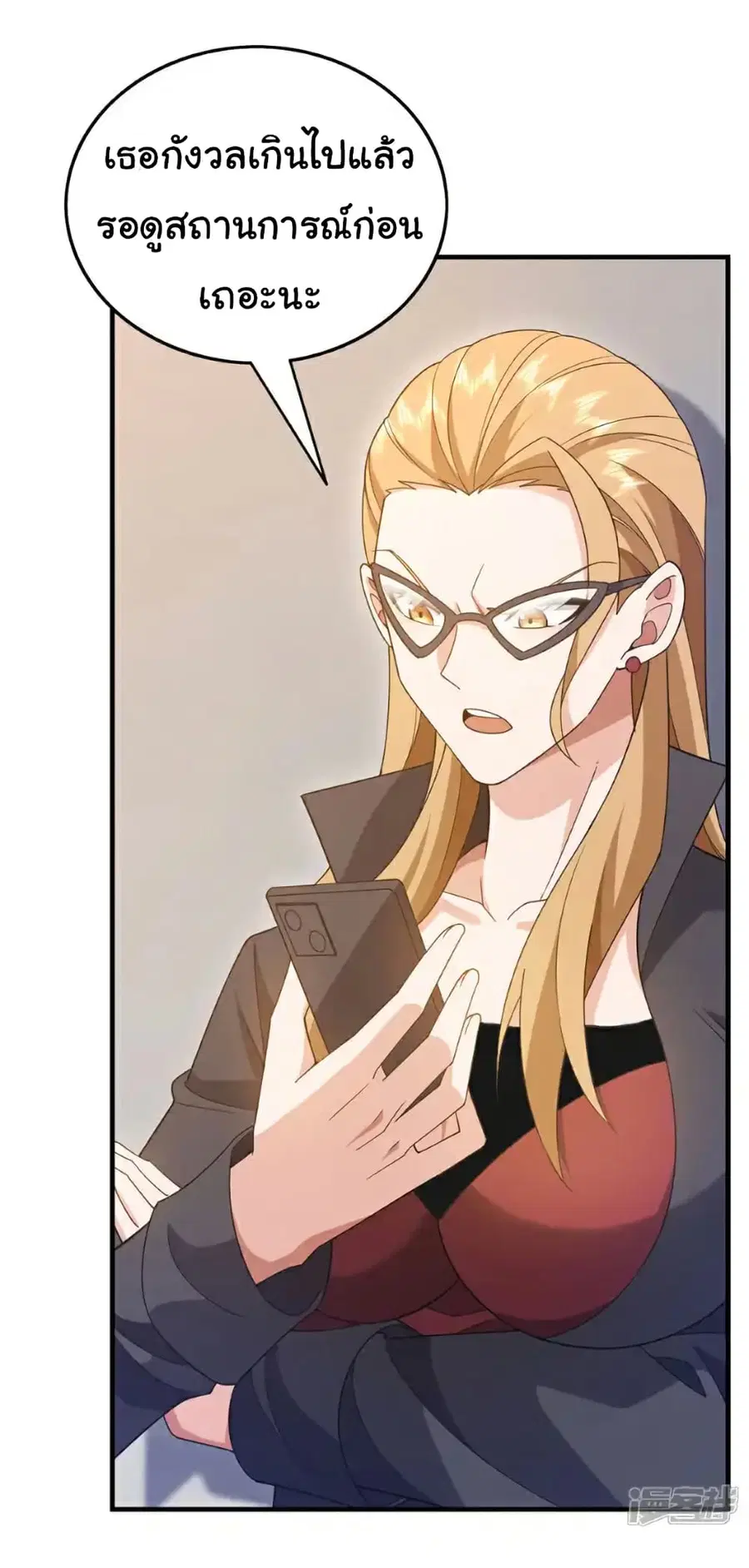 Chu Chen, The Trash Son-in-Law ตอนที่ 118 หน้า 3