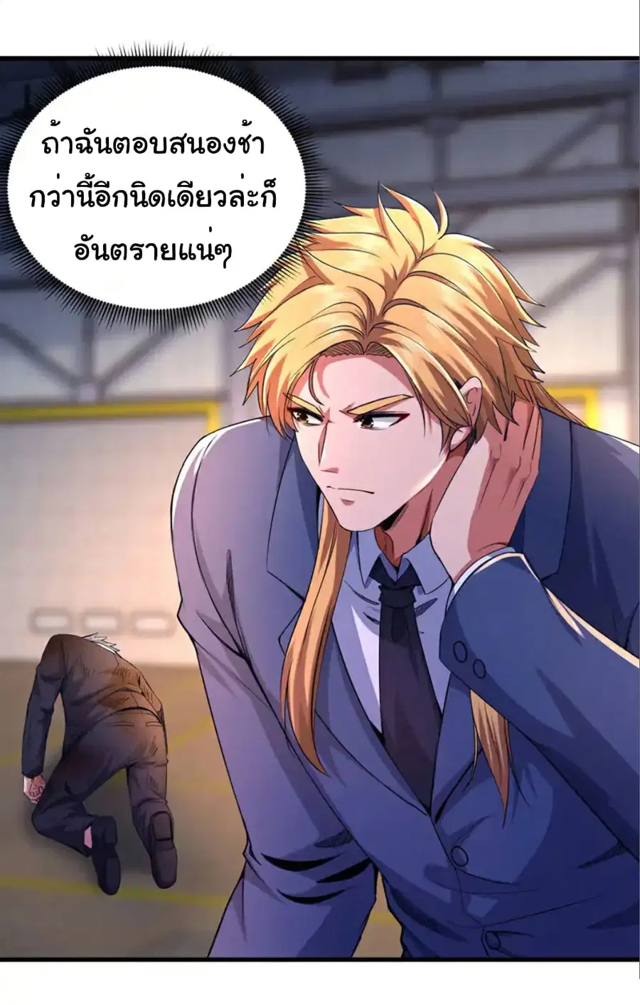 Chu Chen, The Trash Son-in-Law ตอนที่ 119 หน้า 2