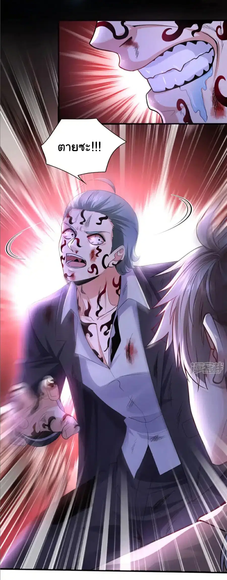 Chu Chen, The Trash Son-in-Law ตอนที่ 120 หน้า 3